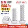 Tornillos de Cabeza Semiredonda con Cavidad Hexagonal de Aleación de Aluminio 6061 Tornillos de Cabeza Redonda tipo Copa, Cabeza Redonda, Cabeza de Hongo de Aluminio M3M4M5M6