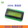 Pantalla LCD Azul/Verde Amarillento 1602A/2004A/12864B LCD 5V LCD con Retroiluminación IIC/I2C