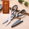 Tesoura para Uso Doméstico, Tesoura Multifuncional de Aço Inoxidável para Cortar Peixe, Ração de Peixe, Churrasco, Tesoura de Cozinha, Utensílio de Cozinha para Grelhar