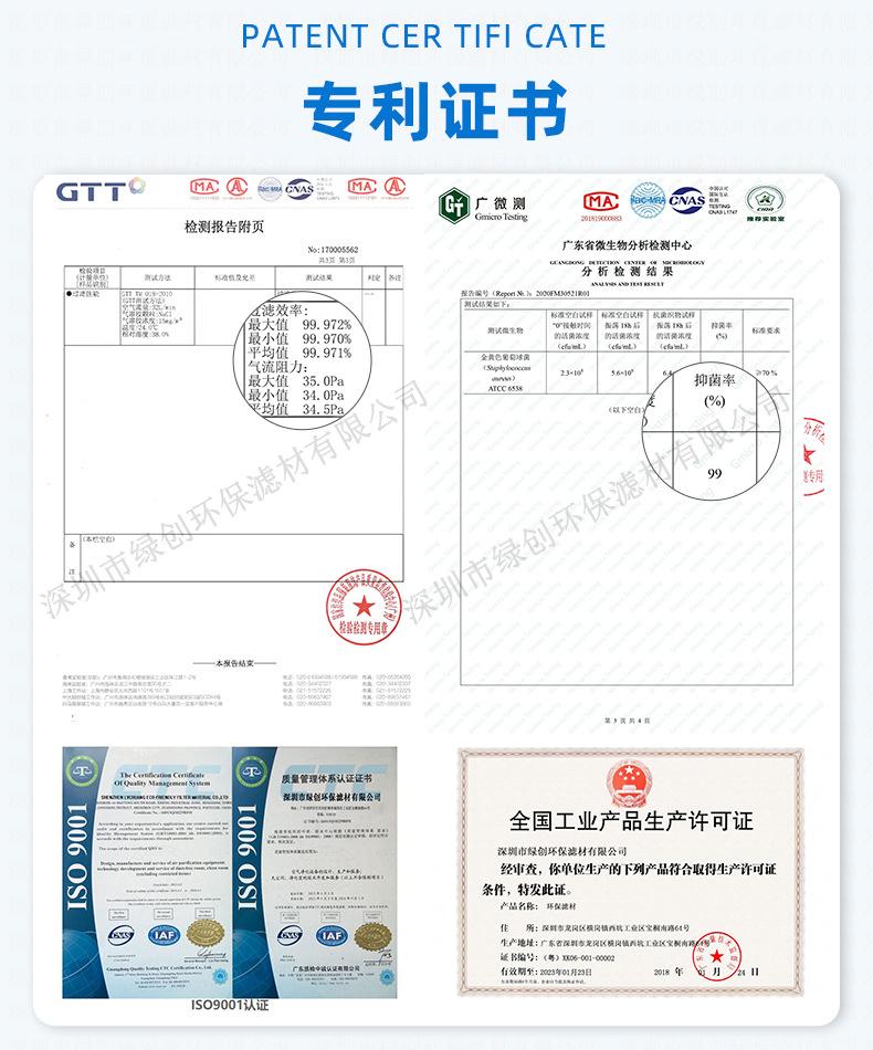 11蓝-专利证书-hepa