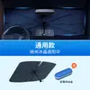24 años parasol para ventana de coche nuevo tipo cápsula parasol para coche protector solar para parabrisas delantero