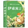 Um conjunto completo de 3 volumes de fábulas chinesas antigas é necessário para ler livros extracurriculares genuínos na 3ª série. leia felizmente