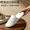 Chinelos Descartáveis para Uso Doméstico e Hospitalidade, Sola Grossa, Antiderrapantes, Respiráveis para Todas as Estações, Atacado de Fabricantes