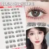 Pestañas Postizas sin Pegamento Ace de Grupo de Chicas Idol Coreano con Pestañas Negras Delgadas, Estilo Corto, Pestañas de Pequeño Demonio Estilo Coreano Natural Realista
