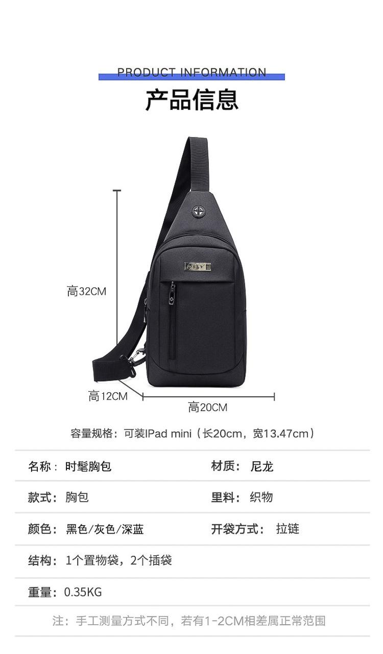 胸包男款_08.png