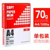 Papel de Fotocopia A4 Papel de Impresión 70g/80g Caja Completa Papel A4 Venta al por Mayor Suministros de Oficina Papel Papel de Borrador Directo de Fábrica
