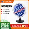 Modelo Grande de 32cm de Latitude e Longitude com Base Giratória, Equipamento de Demonstração de Grade de Latitude e Longitude Geográfica para Ensino Fundamental II e Médio, Alto Contraste