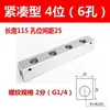 Distribuidor de Ar, Distribuidor de Fonte de Ar, Distribuidor de Tubo de Ar 20X25, Bloco Divisor, Distribuidor de Água de 2 Vias, Distribuidor de Água, Bloco Distribuidor de Ar