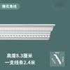 Tira Decorativa de Teto Linha PU Francesa Linha de Gesso Pálpebra Dupla Tábua de Esfregar Roupas Linha de Piano Linha de Cabeça de Tigre Canto Superior Canto Interno