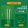 98-600 Té de Limón Taza Grande Engrosada Desechable Transparente Pet Tapa Plana Taza para Hielo Logo Taza de Té con Leche Venta al por Mayor 9801