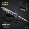 Productos Periféricos Shuojie: Cuchillo de Aleación Polaris Juguete de Juego Modelo de Juguete Dropshipping [con Soporte]
