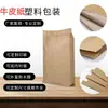 Fábrica de Sacos Compostos Papel-Plástico Sacos Papel-Plástico 25kg Múltiplas Especificações Sacos Tecidos de Papel Kraft Impermeáveis Compostos Selados a Quente