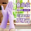 Guantes desechables de caucho nitrilo duraderos para limpieza del hogar, lavado de platos en la cocina, grado alimenticio, látex resistente al aceite