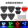 Luz de Navegación Inalámbrica Solar para Coche Luz Estroboscópica de Advertencia Solar Anticolisión Trasera Luz de Crucero para Parachoques Trasero