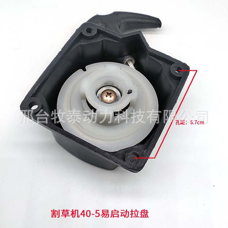 40-5易启动拉盘 (11)