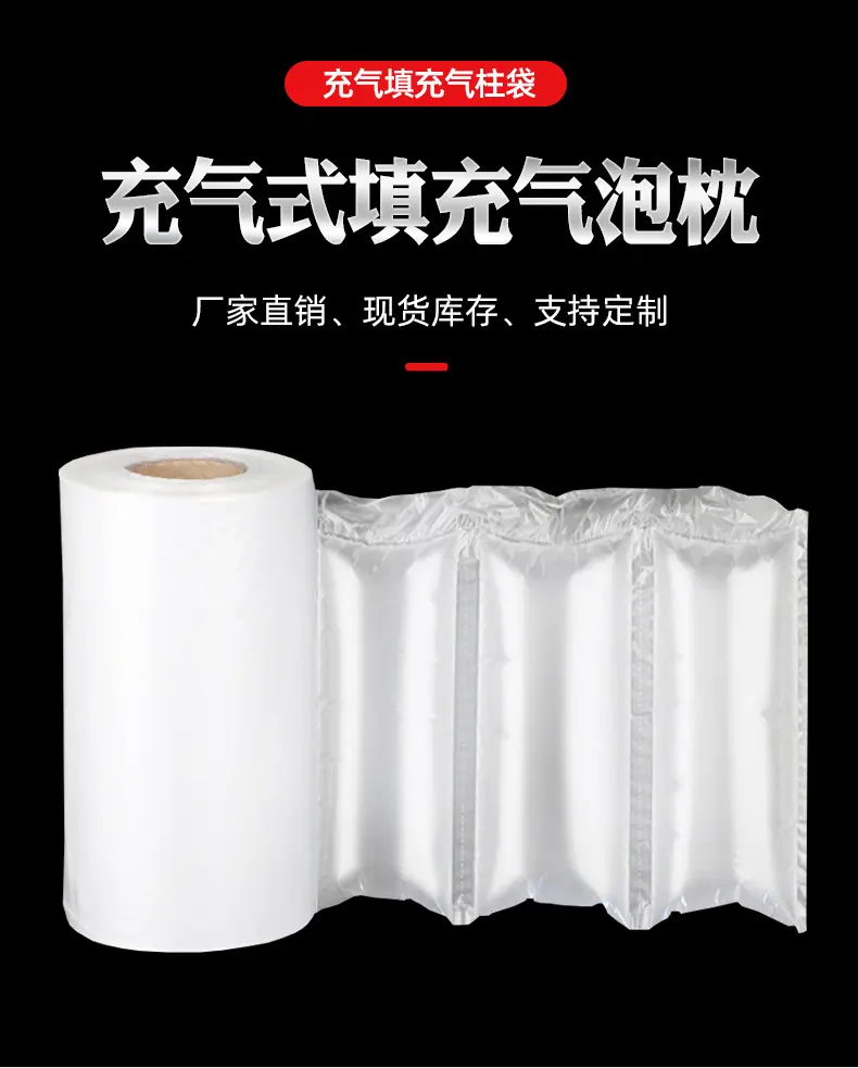 气泡枕