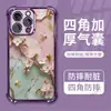 Funda para teléfono con patrón de mármol de flor de cerezo degradado dorado estilo japonés para Apple 16, TPU antigolpes en las cuatro esquinas, funda suave antigolpes engrosada