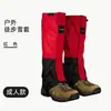 AYXSEE Cubierta de Nieve para Exteriores a Prueba de Arena del Desierto Cubre Pies para País de Nieve Piernas a Prueba de Nieve Resistente a Salpicaduras Impermeable a Prueba de Barro Anti-insectos Polainas de Escalada