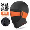 WEST BIKING Gorro de Ciclismo de Seda de Hielo, Gorro para Montar, Forro para Casco, Gorro para la Cabeza, Gorro de Motocicleta, Protección Solar, Gorro para la Cabeza de Motocicleta
