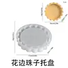 Bandeja de Encaje Redonda con Cuentas de Yeso, Cemento y Resina, Molde de Silicona para Aromaterapia de Amapola, Molde para Bandeja de Almacenamiento DIY