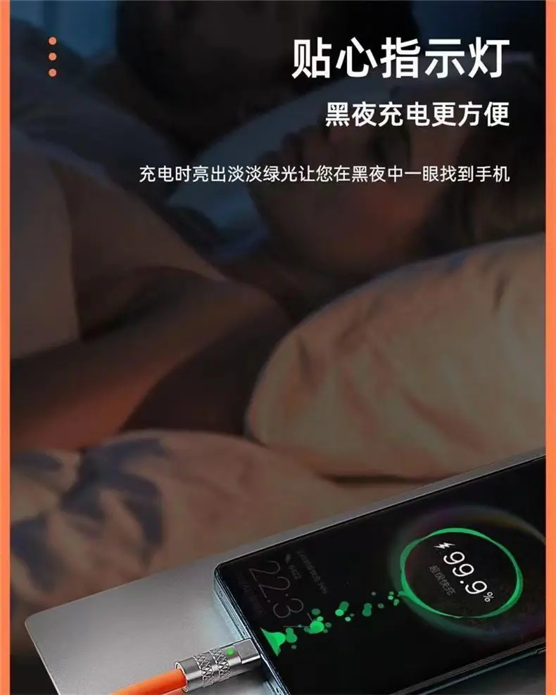 苹果充电线