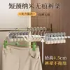 Clip para pantalones de cuello corto para el hogar, colgador de pantalones sin marcas para colgar con clips, clip para faldas de cuello corto, perchero especial para pantalones de cuello corto