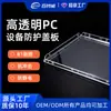 Placa de cubierta protectora para equipo de lámina de PC de alta transparencia, tallada y perforada, lámina de policarbonato ignífuga, placa de resistencia de PC