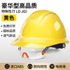 Capacete de Segurança para Obra, Norma Nacional, Espessado, Respirável, Proteção do Trabalho, Capacete de Líder, Masculino, com Impressão de Logo