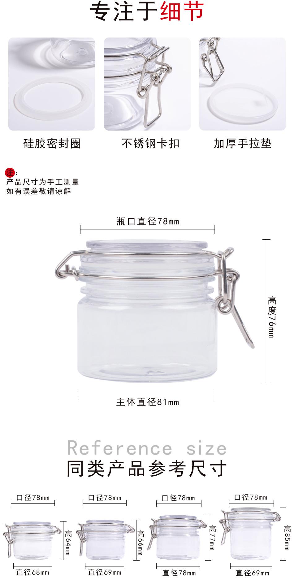 78口径圆型（81底）200ml密封罐