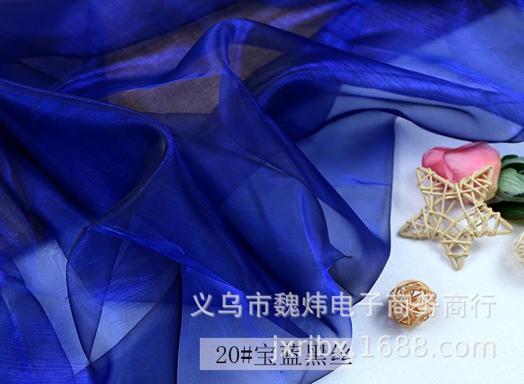 20宝蓝黑丝