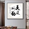 Mural de caligrafía y pintura Chuxin para pasillo, oficina, estudio, nuevo mural de caligrafía china, fondo inspirador para sala de estar, pintura decorativa de pared