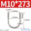 Abrazadera de tubo de acero inoxidable 304 con perno en U Jin Chao, abrazadera de tubo con hebilla de fijación, compatible con M6M8M10M12