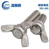 Tornillos de Acero Inoxidable 304 Tornillos Mariposa Tornillos de Mano de Garra M3M4M5 Sujetadores Roscados Rosca Completa