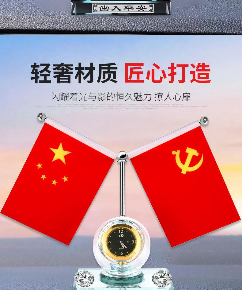 红旗钟表_04