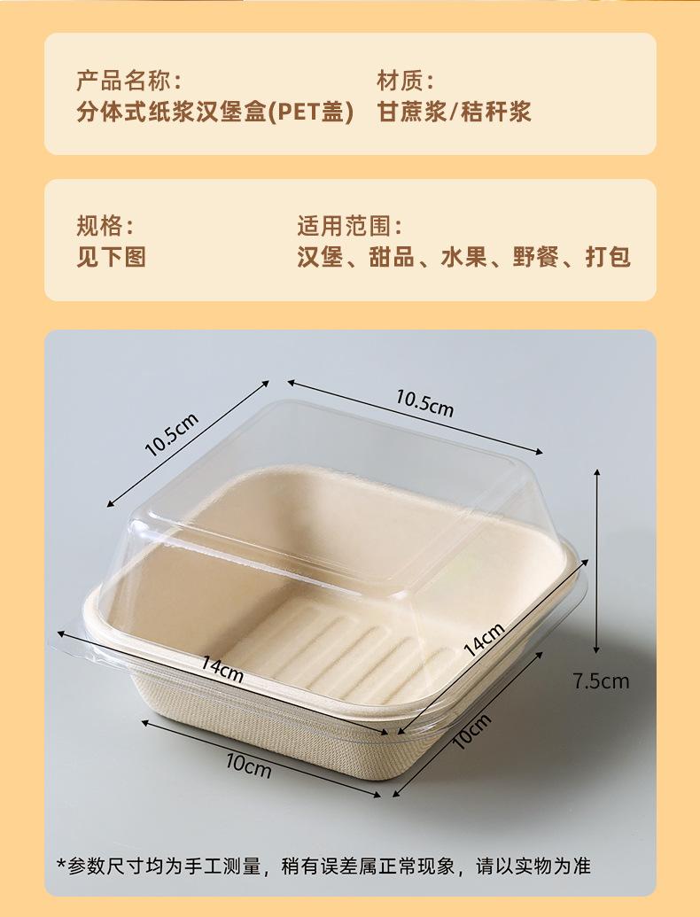分体汉堡盒透明详情页_10.jpg