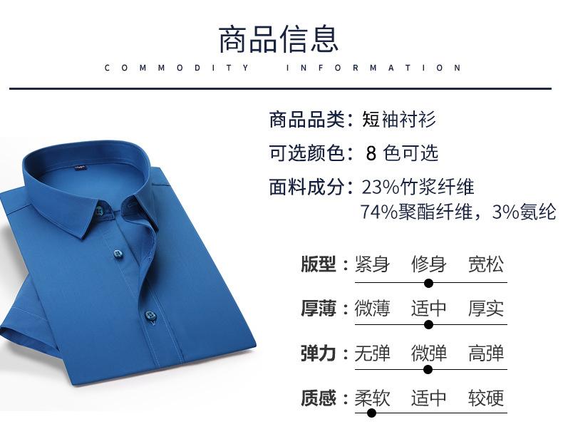 衬衫详情页_11.png