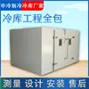 Armazém Refrigerado de Frutas e Vegetais Pequeno Montado, Freezer Móvel Air-Cooled Frost-Free para Carne, Alimentos Congelados e Frutos do Mar Conjunto Completo