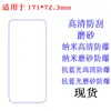 Adequado para Película Protetora Personalizada, Película de Alta Definição, Película Macia para Celular, Película Protetora, Película para Celular