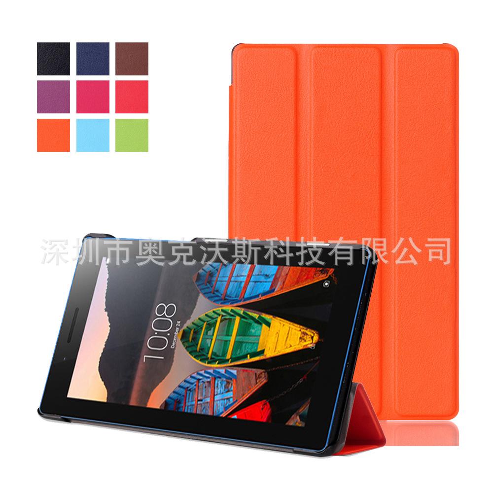 联想TAB 3 7.0平板皮套