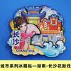 [Província de Hunan] Ilha Laranja de Changsha, Atrações da Montanha Yueyang Lembrancas, Hengshan, Cidade Antiga de Fenghuang Ímãs de Geladeira Culturais e Criativos