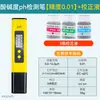 Medidor de pH tipo bolígrafo, detector de pH, probador de pH del suelo, instrumento de prueba de calidad del agua de la pecera