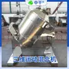 Mezclador de movimiento tridimensional para líquido de fermentación industrial, mezclador tridimensional para polifenoles del té, máquina mezcladora y agitadora de aminoácidos fabricante