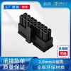 Carcasa macho MX3.0 conector de cable a cable pequeño 5557 enchufe de doble fila 43025 carcasa de terminal de 3.0 mm