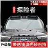 Tixinrui es Adecuado para Ford Explorer Modificado con Cubierta de Capó de Arena Fluida Techo Luz de Búsqueda Accesorios para Automóviles