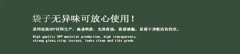 袋子无异味