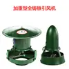 Ventilador de Tiragem Induzida Civil de Ferro Fundido com Grande Volume de Ar, Ventilador de Exaustão para Fogão, Extrator de Fumaça de Chaminé, Saída de Ar 160mm