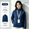 Chaqueta de Trabajo Personalizada Resistente al Viento e Impermeable para Otoño Chaqueta de Trabajo Fina para Grupo Corporativo de Empleados Estampada con Logo