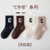 Calcetines para niños de estilo coreano con letra C grande, calcetines de tubo medio, calcetines para bebés de 1 a 15 años, calcetines de algodón peinado transpirables para niños