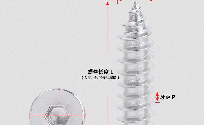 201不锈钢CA内六角薄头自攻螺丝_03_13.jpg