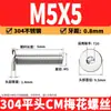 Tornillos Torx de cabeza plana de acero inoxidable 304, tornillos de máquina Torx de cabeza plana CM, tornillos de cabeza plana antirrobo, M2, M4-M8